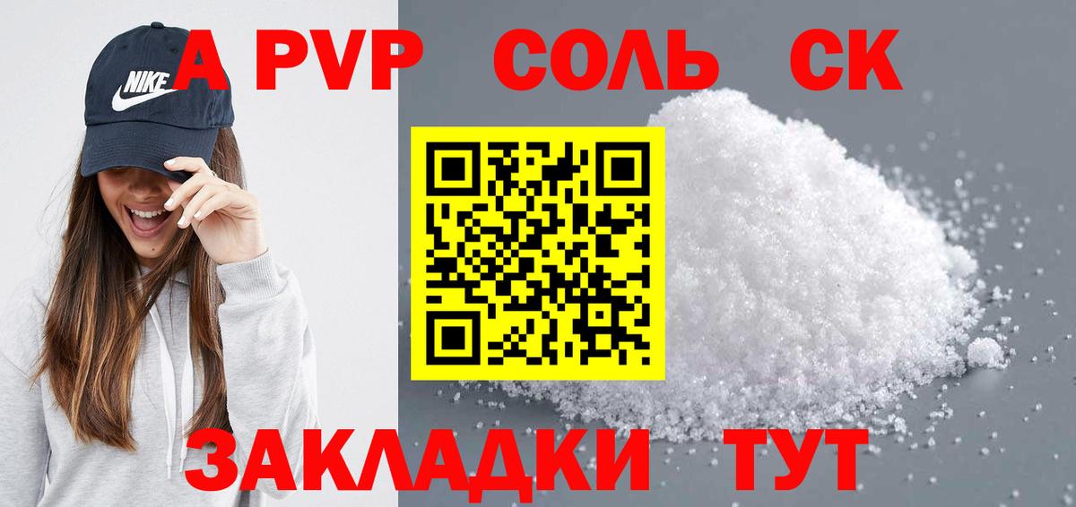 А ПВП кристаллы  Alpha PVP VHQ  Реж  Alfa_PVP СК  Вход с VPN 