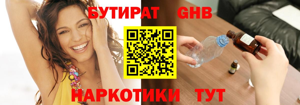 Реж  БУТИРАТ  Вход с VPN  БУТИРАТ BDO 33% 