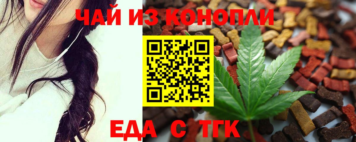 Реж  Canna-Cookies марихуана  Вход с VPN 