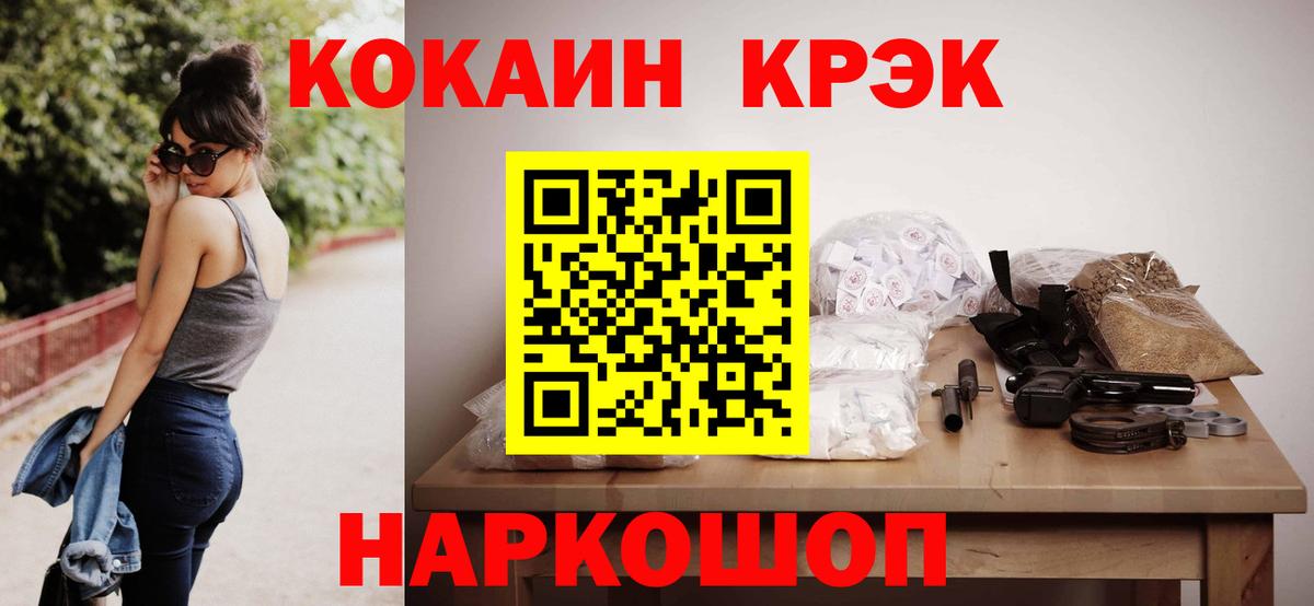 COCAIN Колумбийский  COCAIN FishScale  что такое   Реж  Вход с VPN 