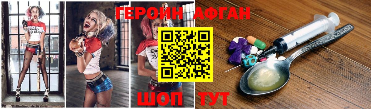 Героин хмурый  Вход с VPN  Реж 