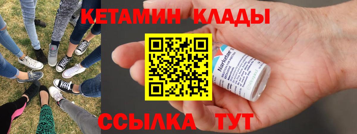 блэк спрут ссылки  Кетамин VHQ  Вход с VPN  Реж 
