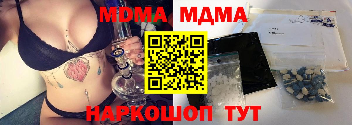 МДМА  MDMA молли  MDMA crystal  Вход с VPN  Реж 
