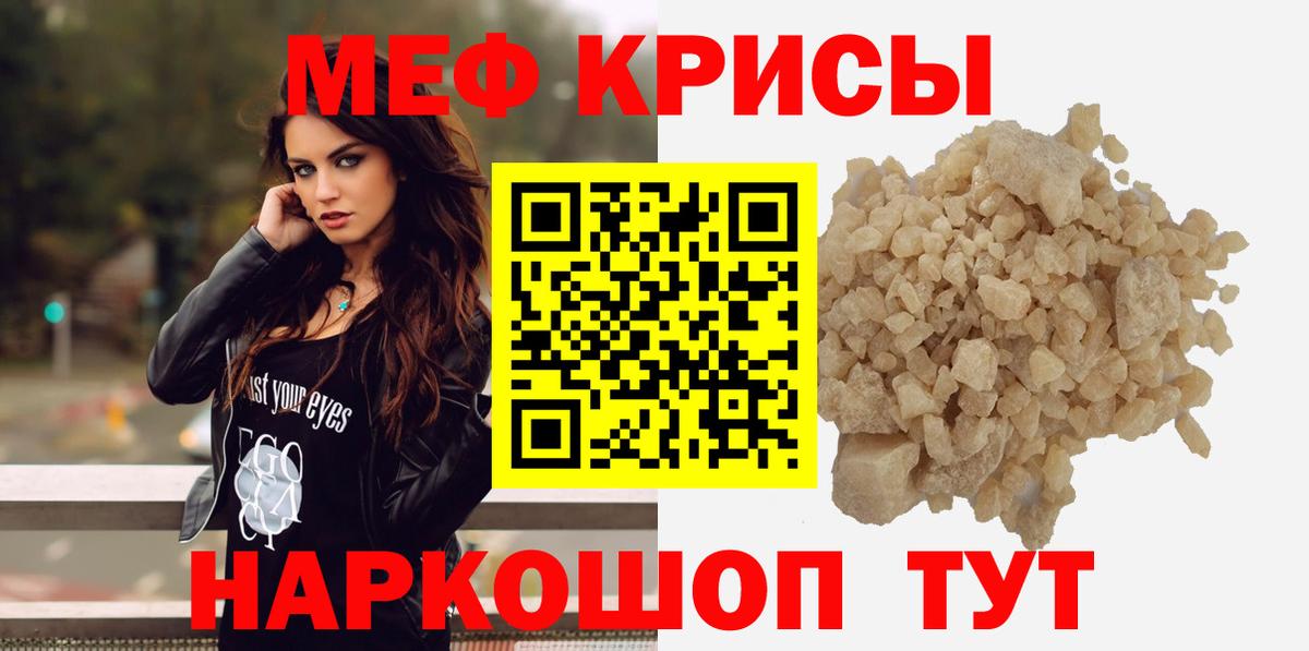Мефедрон мука Реж