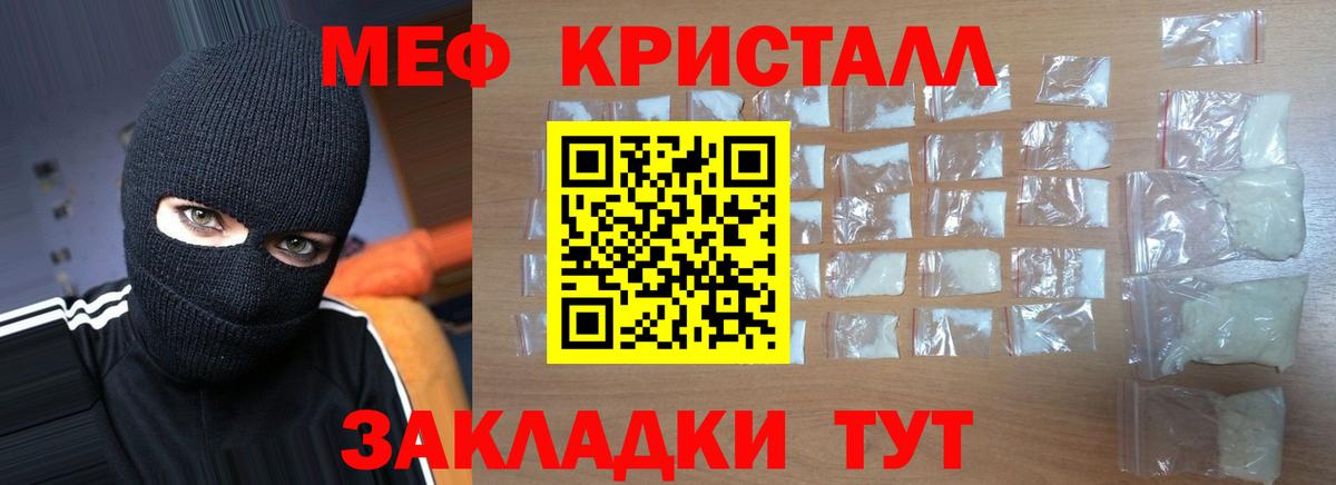 Меф VHQ  Мефедрон мяу мяу  Реж  МЯУ-МЯУ  Вход с VPN 
