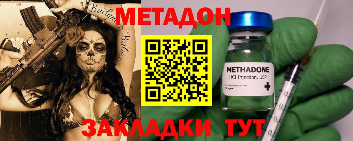 блэк спрут ONION  Вход с VPN  Реж  МЕТАДОН белоснежный 