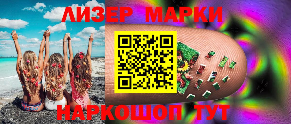 Реж  Марки NBOMe 1,8мг  Вход с VPN 