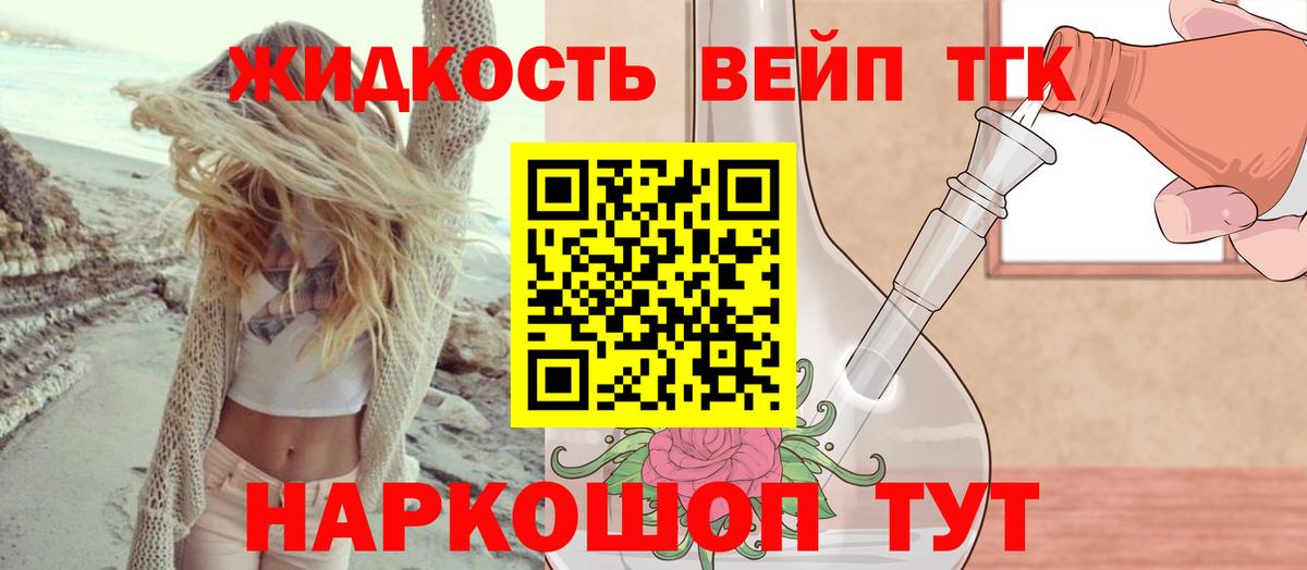 Дистиллят ТГК жижа  ТГК вейп с тгк  Реж  Вход с VPN 