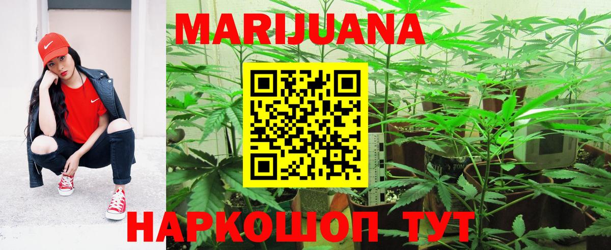 МАРИХУАНА план  Вход с VPN  Реж  МАРИХУАНА планчик 